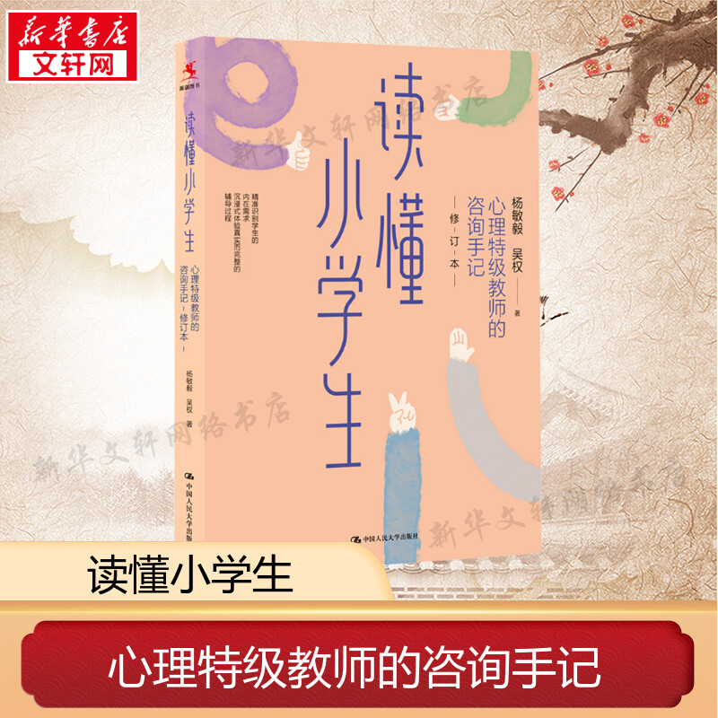 新华书店正版 教学方法及理论 文轩网