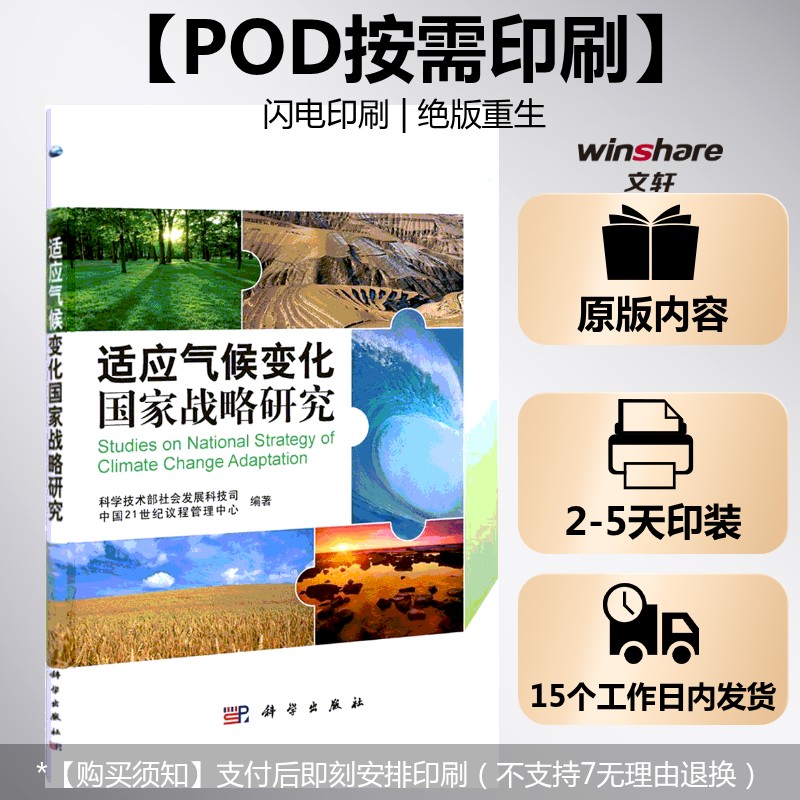 新华书店正版 战略管理 文轩网
