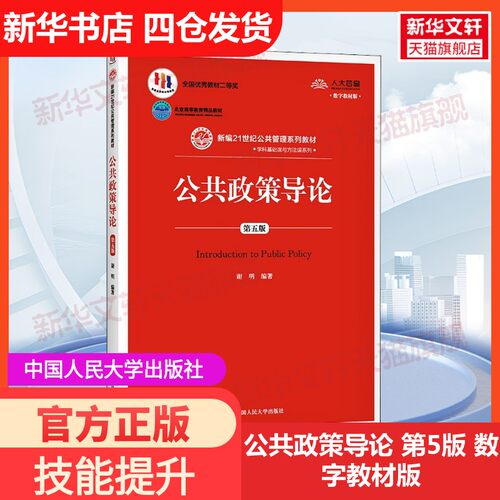 新华书店正版 大中专文科社科综合 文轩网
