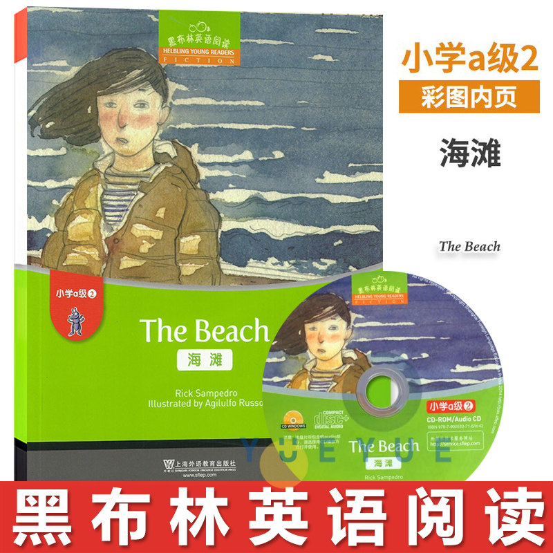 黑布林英语阅读小学a级(2)海滩（附光盘）小学英语课外阅读教辅英语阅读小学低年级英语分级读物故事绘本 小学英语教材