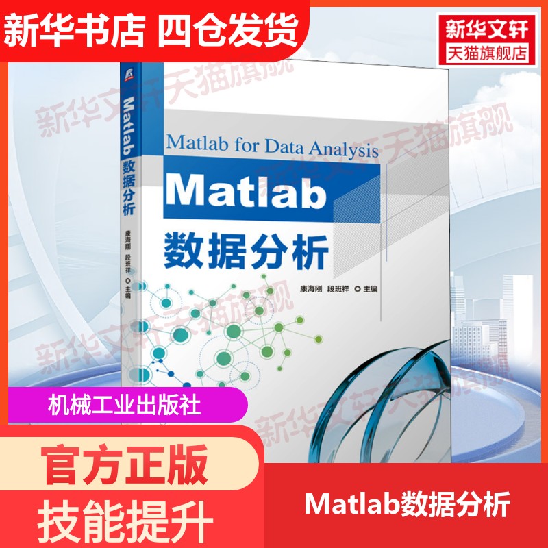 新华书店正版 大中专高职机械 文轩网