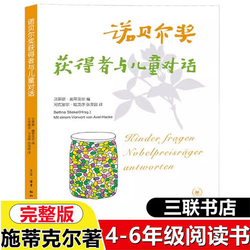 新华书店正版 综合读物 文轩网