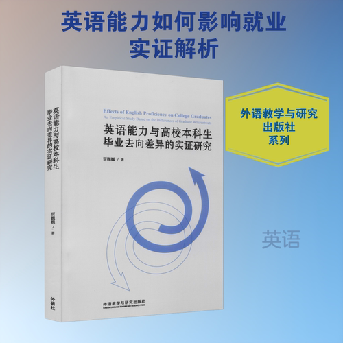 新华书店正版 外语类学术专著 文轩网
