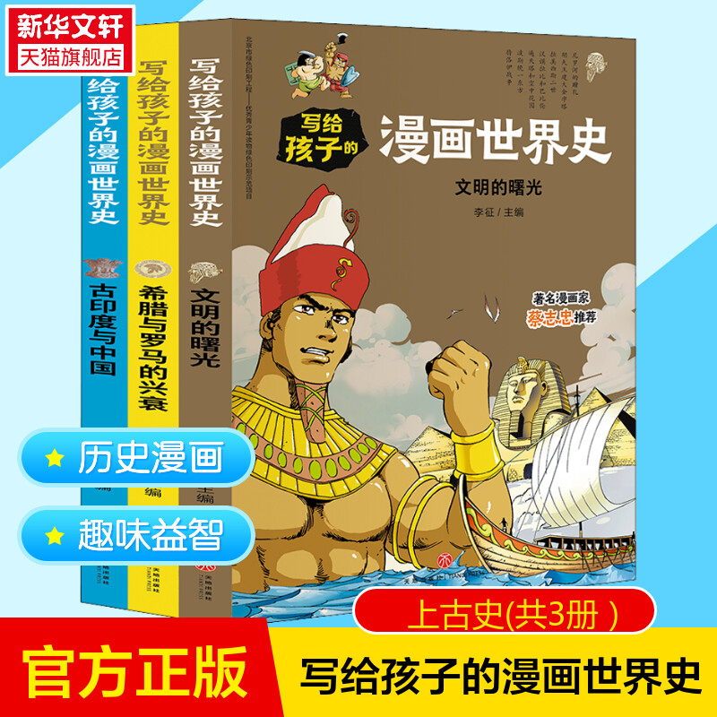 新华书店正版 卡通漫画 文轩网