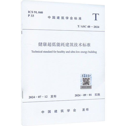 新华书店正版 建筑规范 文轩网