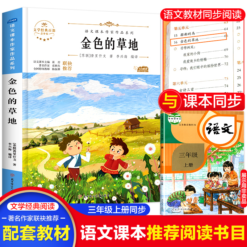 新华书店正版 儿童文学 文轩网