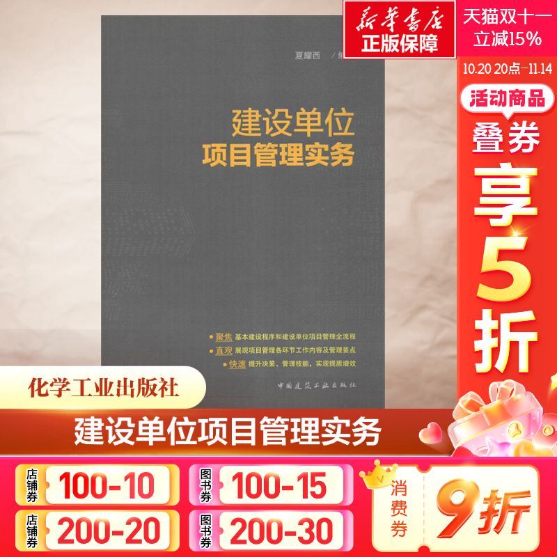 新华书店正版 建筑概预算 文轩网