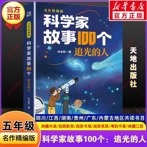 新华书店正版 儿童文学 文轩网