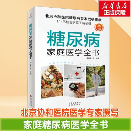 新华书店正版 家庭保健 文轩网