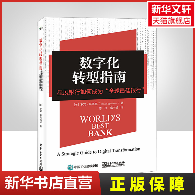 新华书店正版 财政金融 文轩网