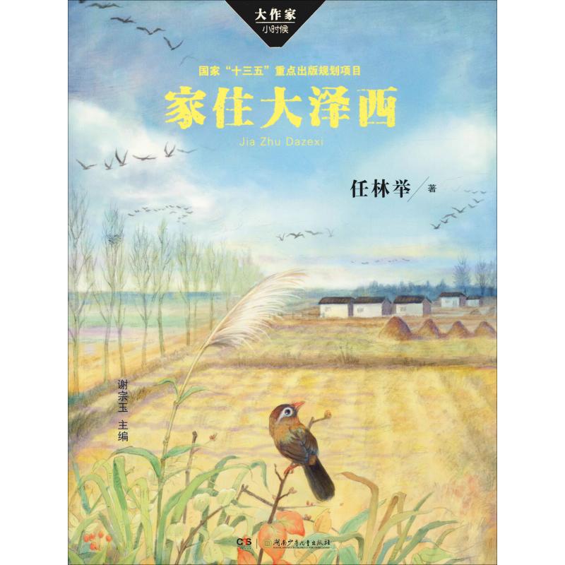 新华书店正版 儿童文学 文轩网