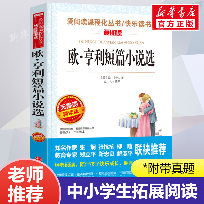 新华书店正版 文轩网