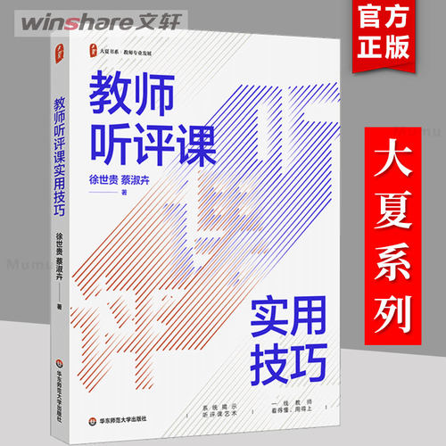 新华书店正版 教学方法及理论 文轩网
