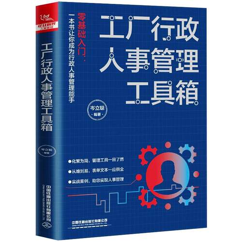 新华书店正版 人力资源 文轩网