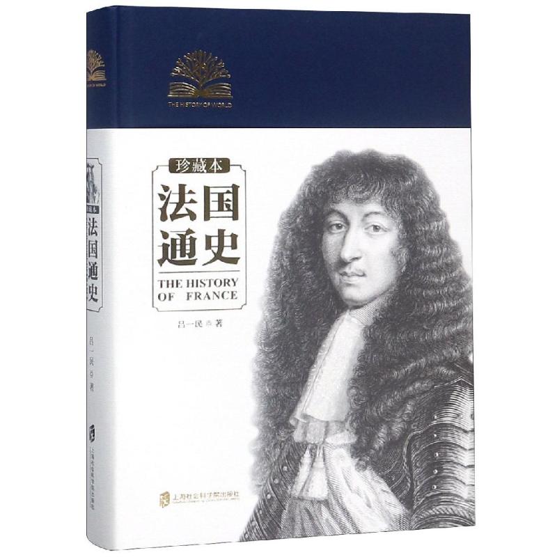 新华书店正版 外国历史 文轩网