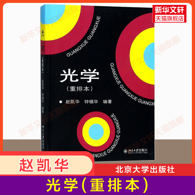 新华书店正版 大中专理科数理化 文轩网