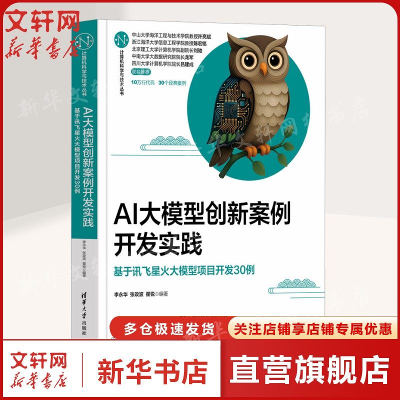 新华书店正版 人工智能 文轩网