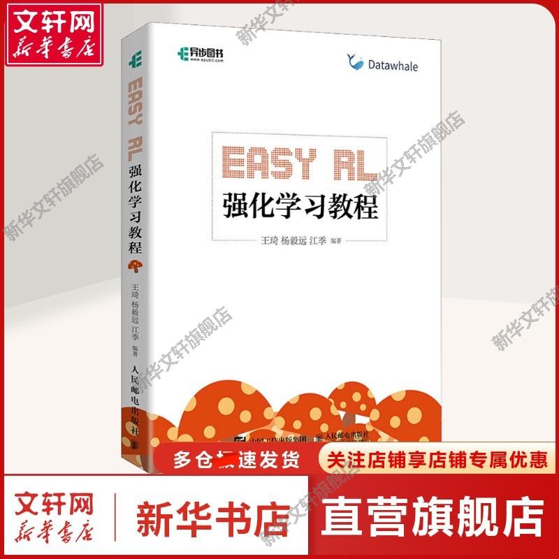 新华书店正版 人工智能 文轩网