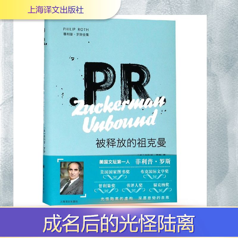 新华书店正版 外国现当代文学 文轩网