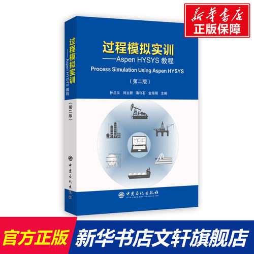 新华书店正版 化工技术 文轩网