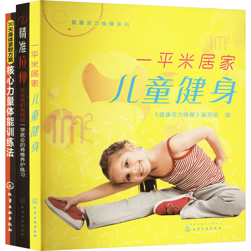 新华书店正版 生活休闲 文轩网