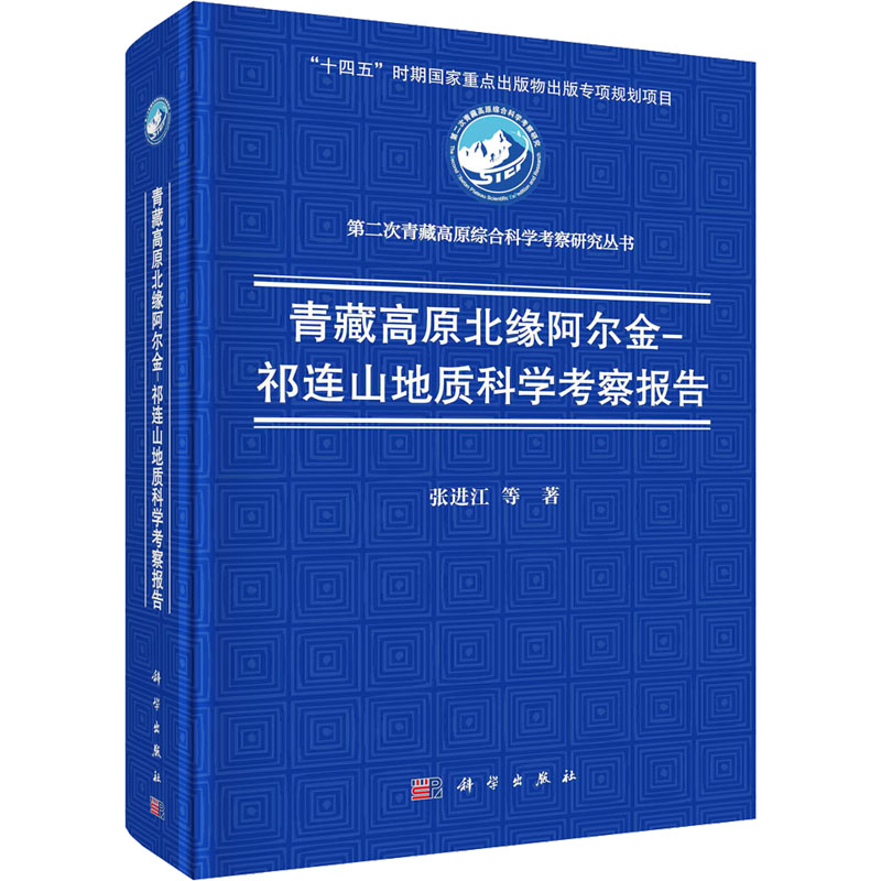 新华书店正版 冶金、地质 文轩网