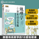 超有趣 像读故事一样读懂地理学 地理学读本 一本书涵盖基础 地理学常识新华博库 颠覆传统教学 18堂地理课 地理学原来这么有趣