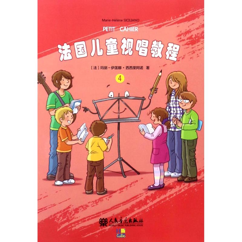 新华书店正版 音乐理论 文轩网