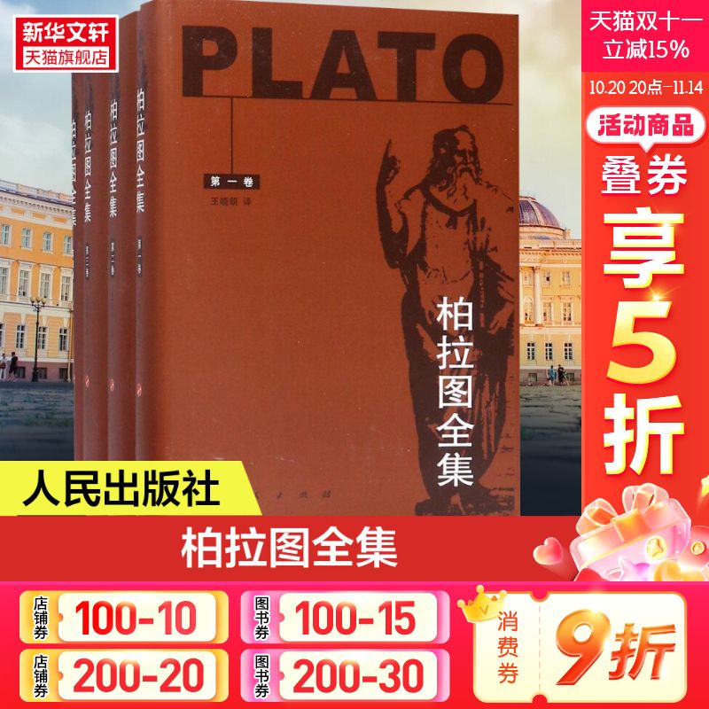 新华书店正版 外国哲学 文轩网