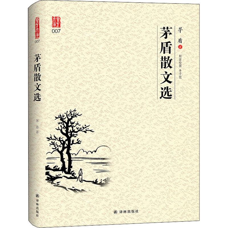 新华书店正版 散文 文轩网