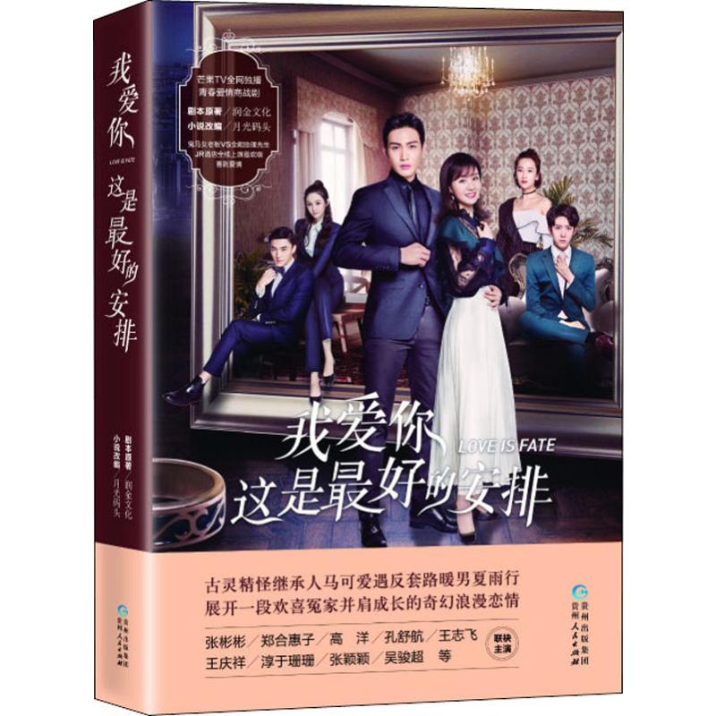 新华书店正版 青春小说 文轩网