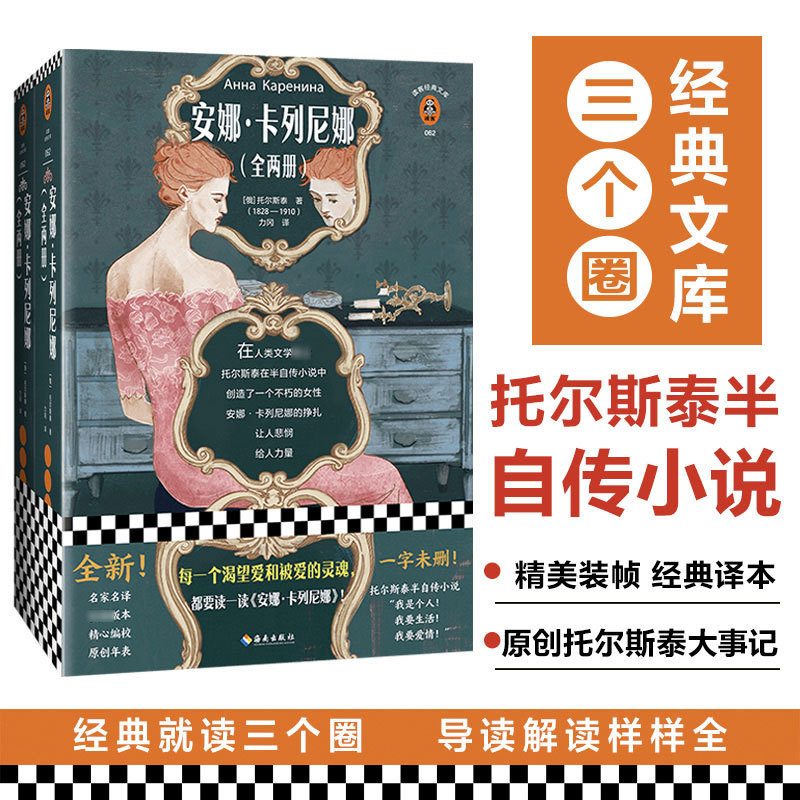 新华书店正版 外国文学名著读物 文轩网