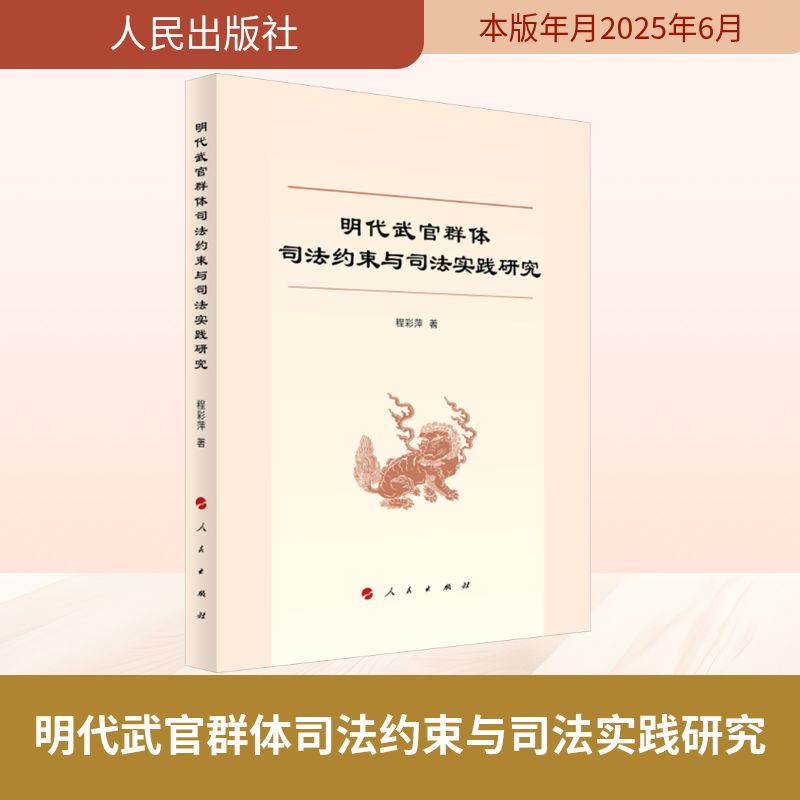 新华书店正版 法学理论 文轩网