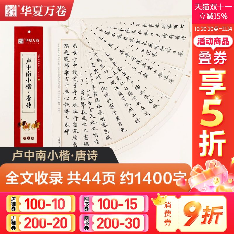 新华书店正版 毛笔书法 文轩网