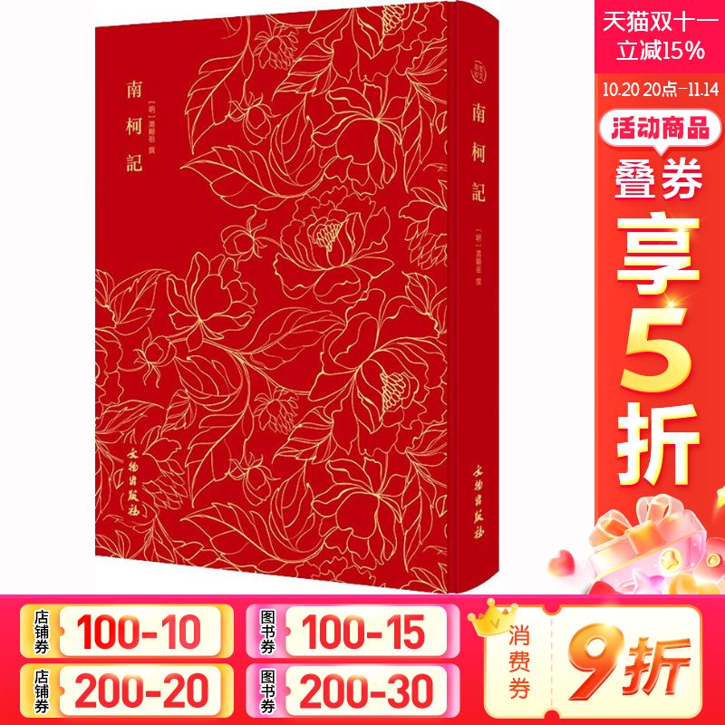 新华书店正版 历史古籍 文轩网