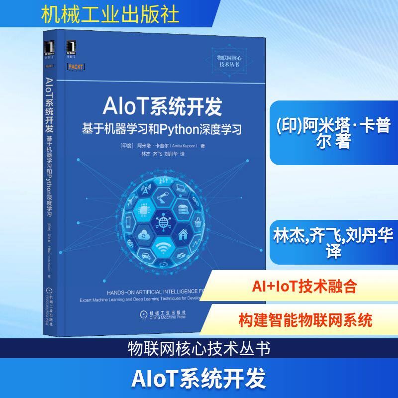 新华书店正版 人工智能 文轩网