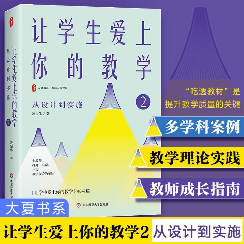 新华书店正版 教学方法及理论 文轩网