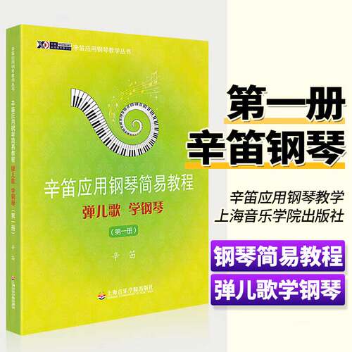 新华书店正版 西洋音乐 文轩网
