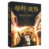 Новая версия Гарри Поттера и проклятой детской части 8 Мемориальная китайская оригинальная книга «Гарри» Дж. К. Роулинг 9-12-14 В начальной школе необычная детская литература магическое роман Story Adventure Spot подлинная книга бесплатная доставка