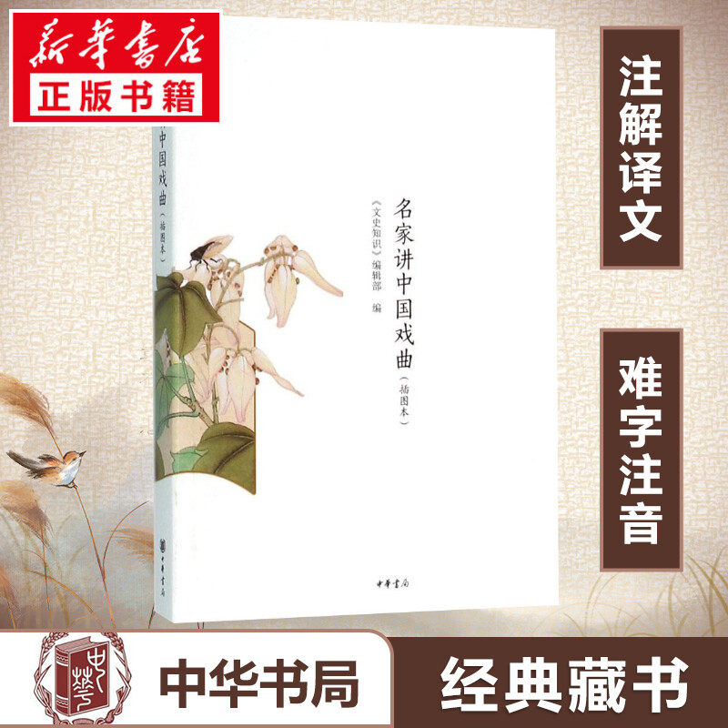 新华书店正版 戏剧、舞蹈 文轩网