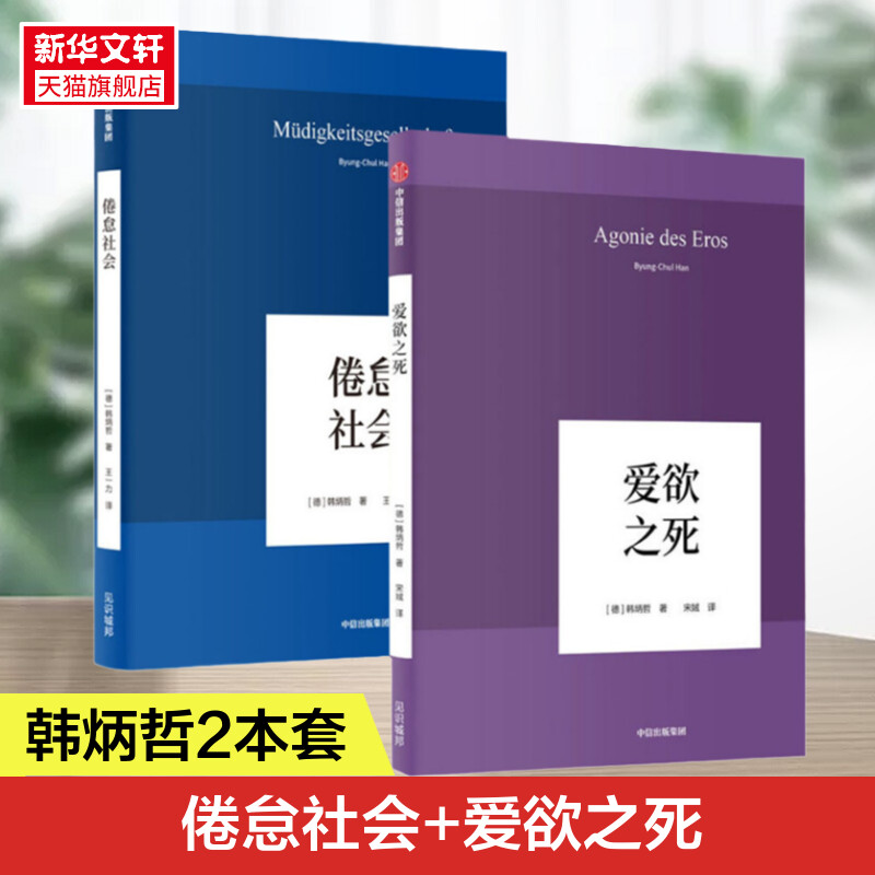 新华书店正版 外国哲学 文轩网