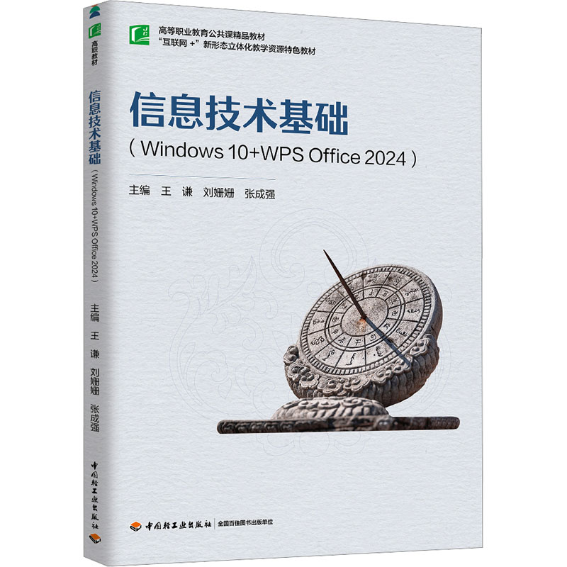 新华书店正版 大中专理科科技综合 文轩网