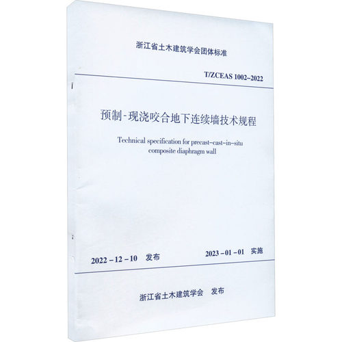 新华书店正版 建筑规范 文轩网