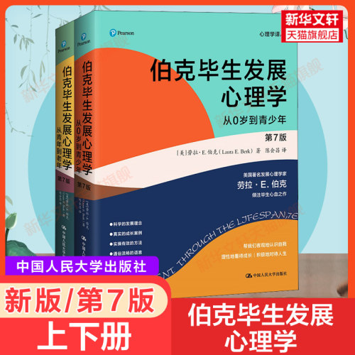 新华书店正版 心理学 文轩网