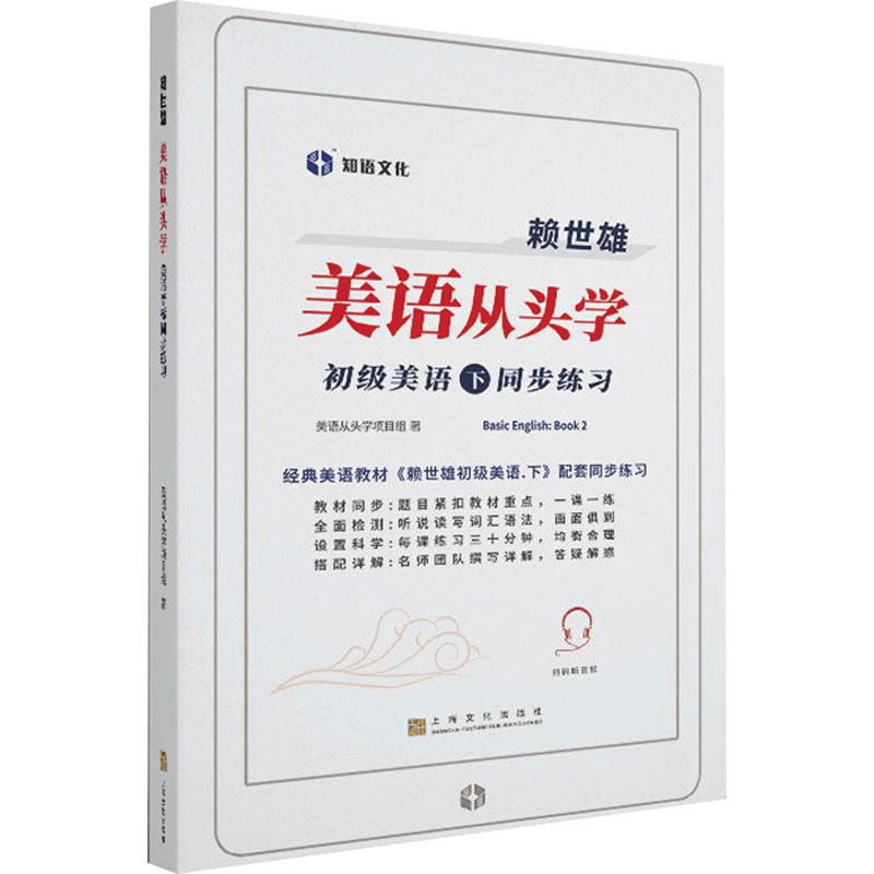 新华书店正版 外语-实用英语 文轩网