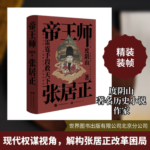 新华书店正版 中国名人传记名人名言