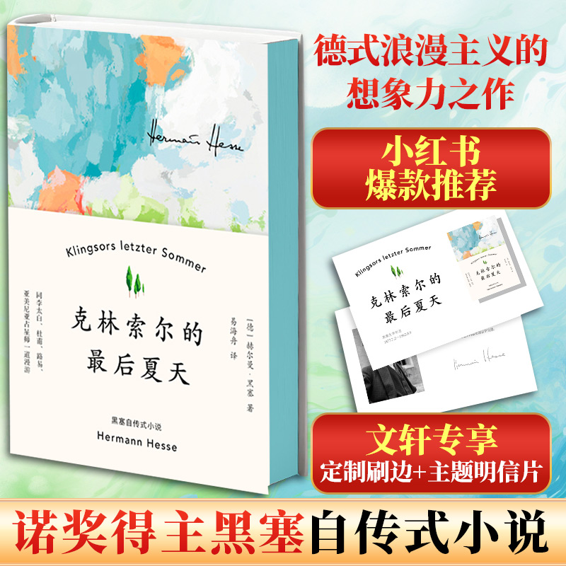 新华书店正版 外国现当代文学 文轩网