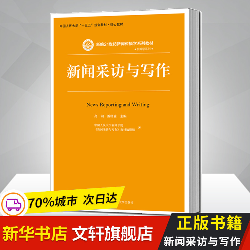 新华书店正版 大中专文科经管 文轩网
