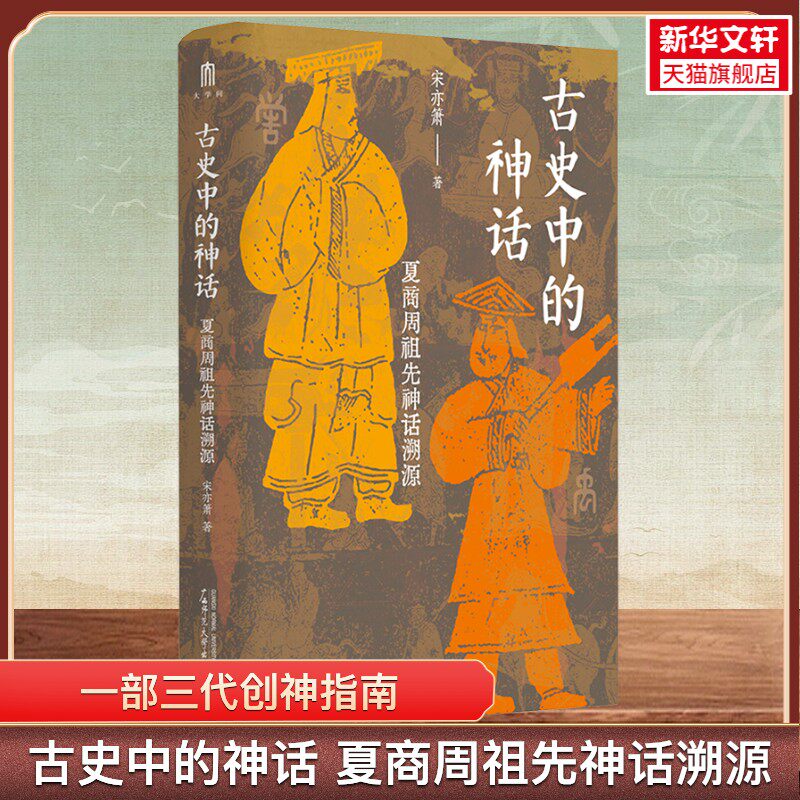 新华书店正版 中国历史 文轩网