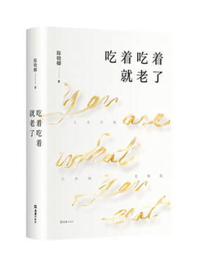 舌尖上的中国陈晓卿风味人间文学